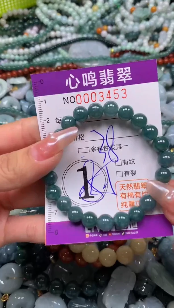 颈饰未镶嵌翡翠闪购003453