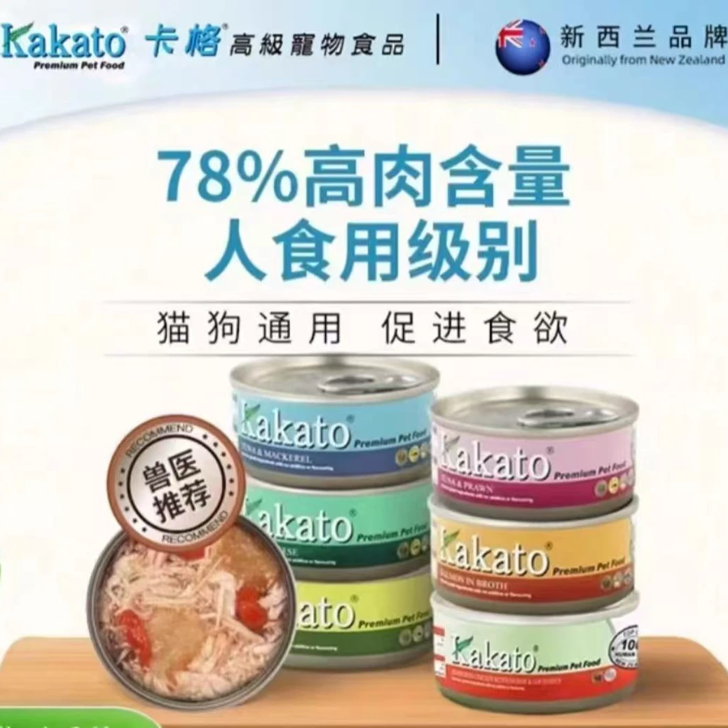 新西兰Kakato卡格罐头70g*6罐