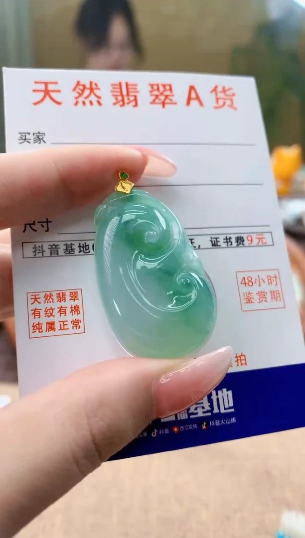 颈饰18K金镶嵌翡翠天然A货翡翠挂件
