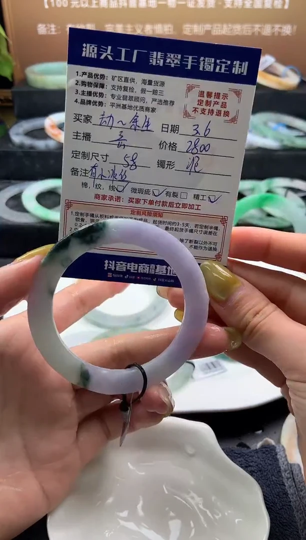 【闪购商品】定制翡翠手镯未镶嵌「定制不退不换」