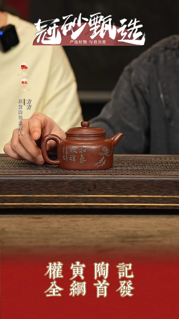 茶壶紫砂权寅陶记16