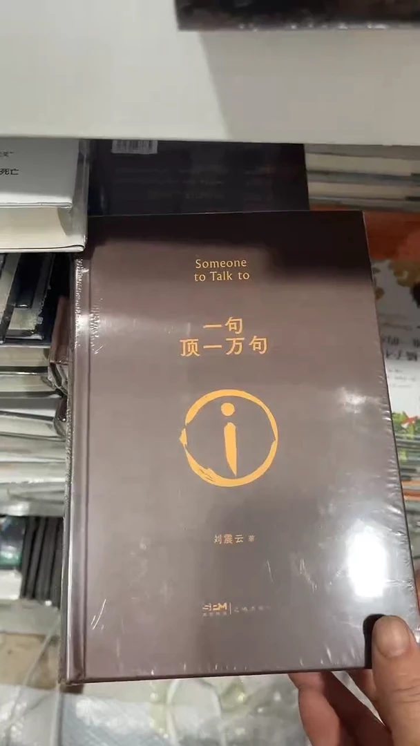 一句顶一万句十五米