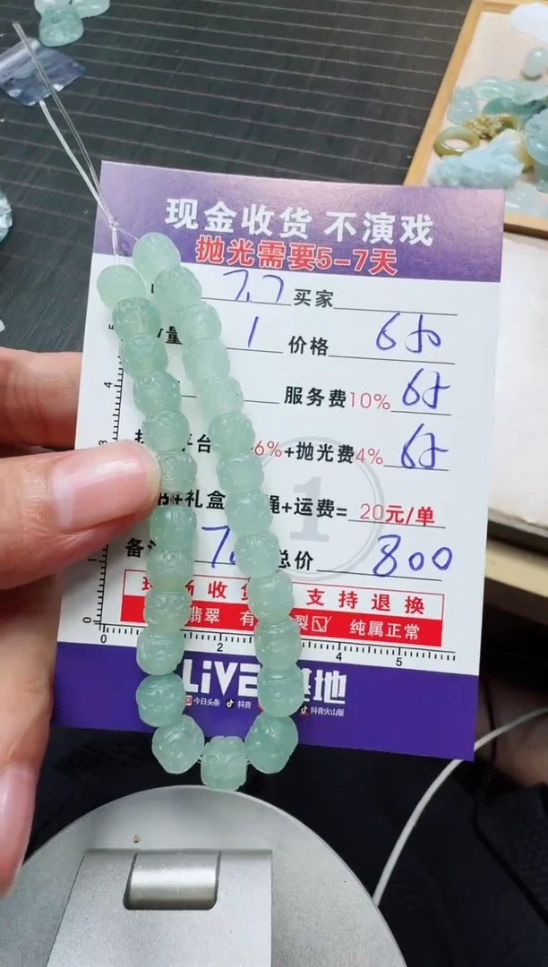 定制翡翠未镶嵌S***y0952746899
