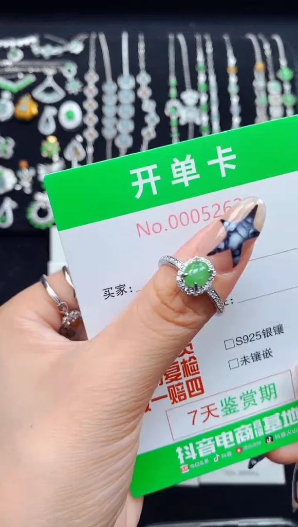 银S925镶嵌戒指翡翠5263