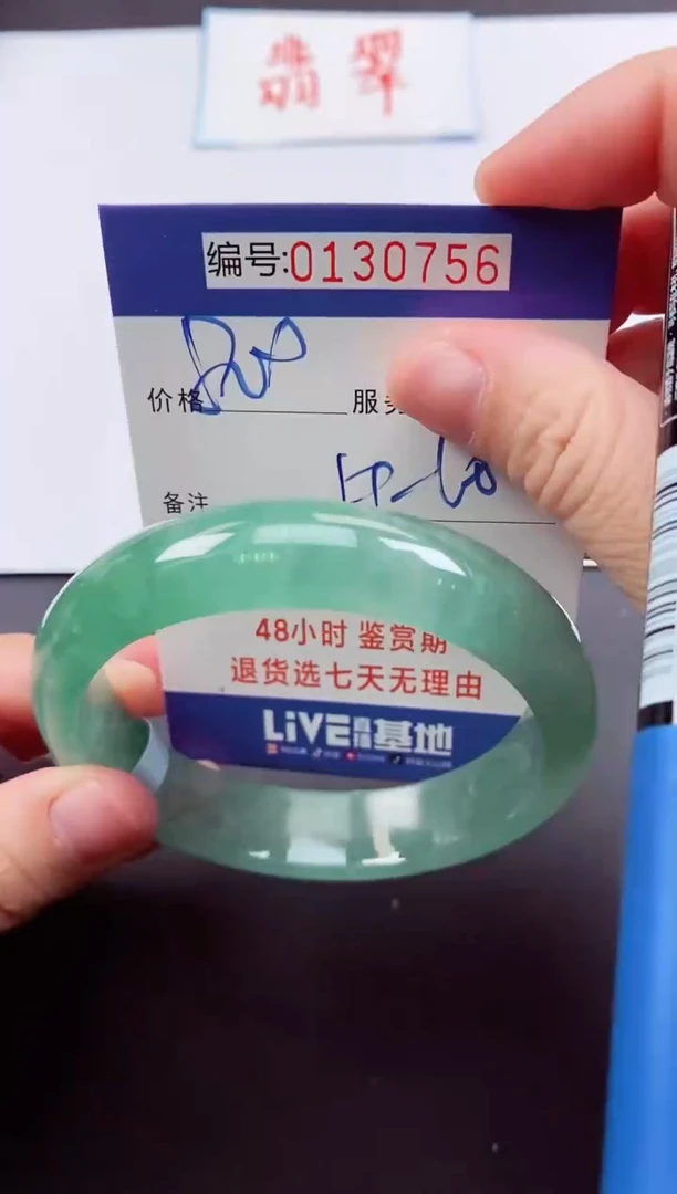 0以实物为准00000130756