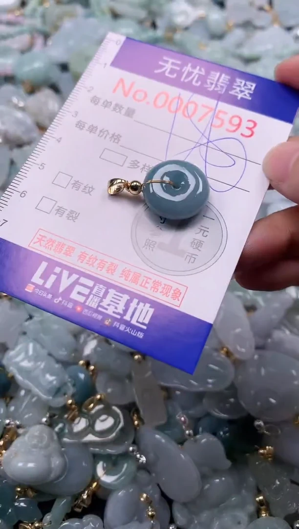 吊坠(不含链)未镶嵌翡翠7593