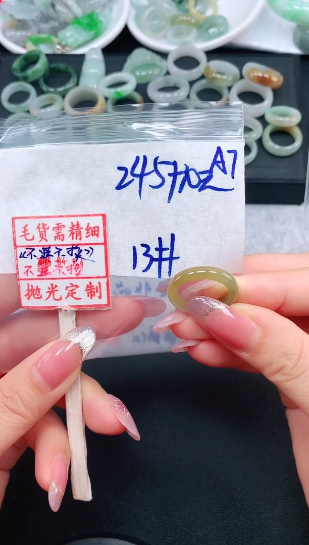未镶嵌定制翡翠13# 戒圈255元毛货需精抛光