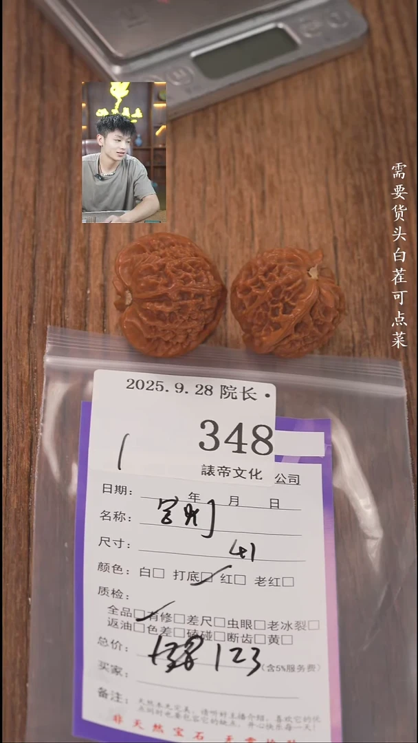 把件文玩核桃大*諘帝文化348宫灯