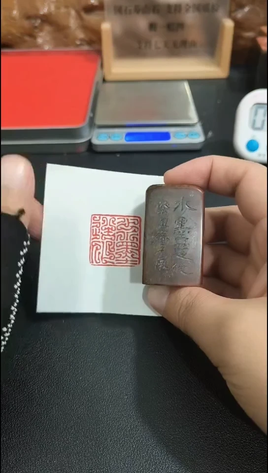 寿山石印石和***木82739