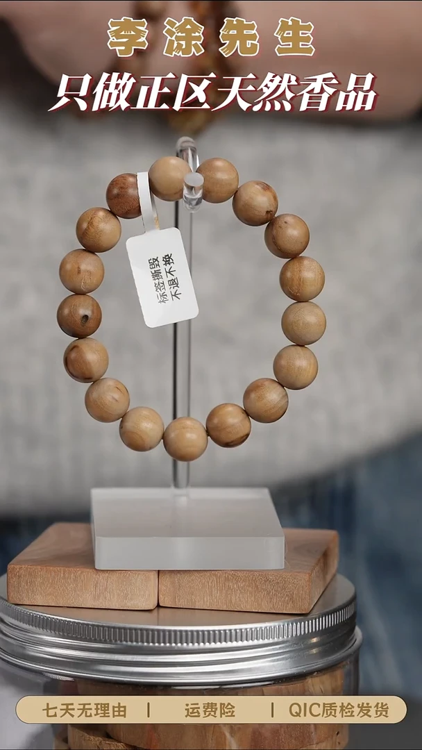 檀香木手串/手链迈索尔老山檀1.2单圈-微瑕