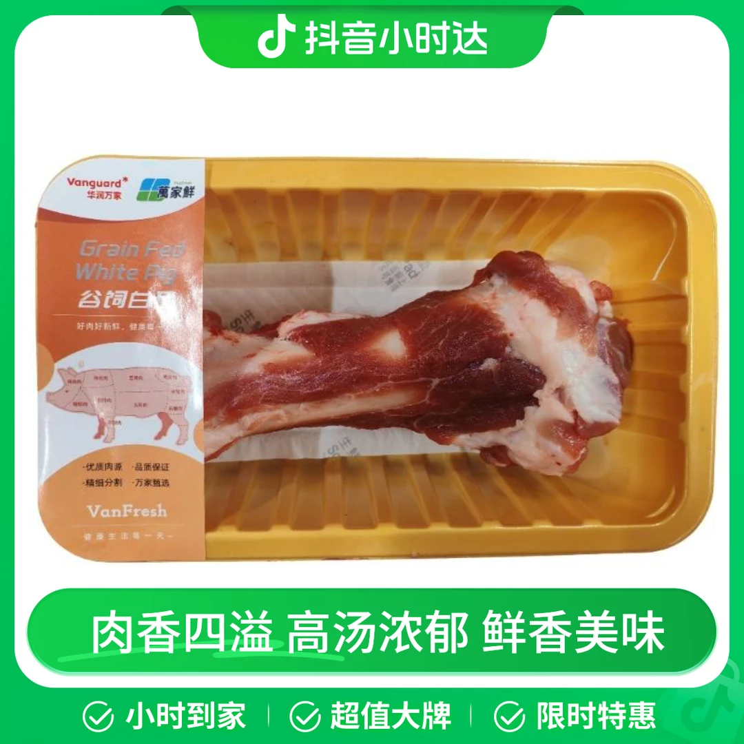 猪棒骨400g