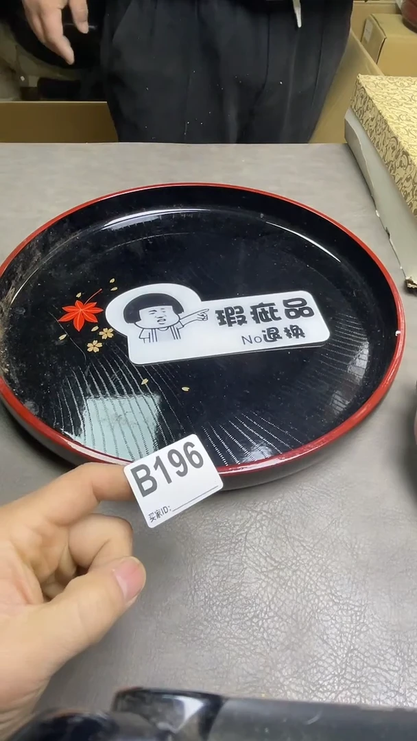 瓷片信*默认微瑕，谨慎参拍B196