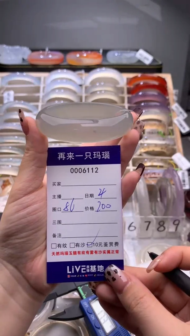 手镯玛瑙/玉髓未镶嵌6112