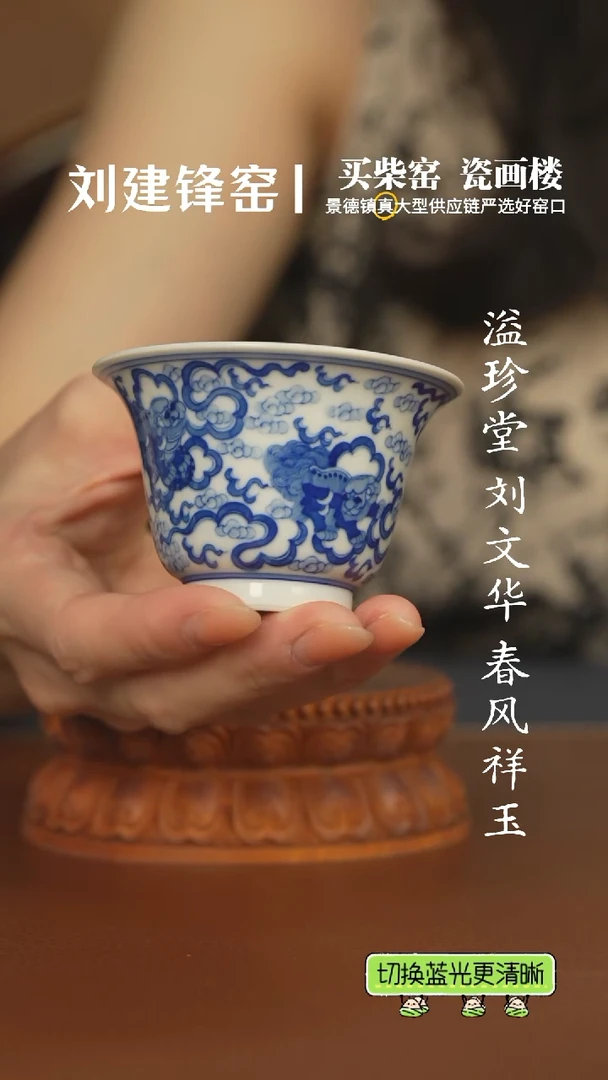 觉山隐窑   狮子杯子