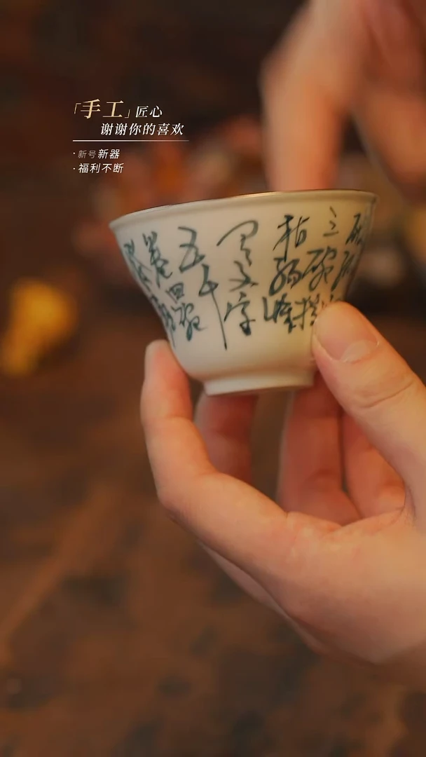 {吾二}瓷片***瓷片青花葫芦杯