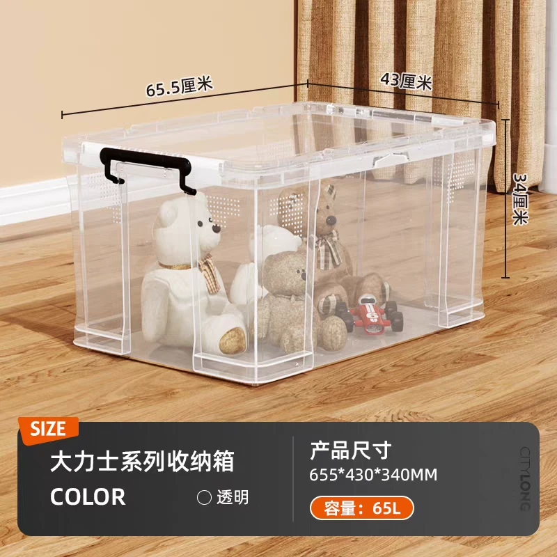 严选好物-- D力士 透明超大收纳箱 65L