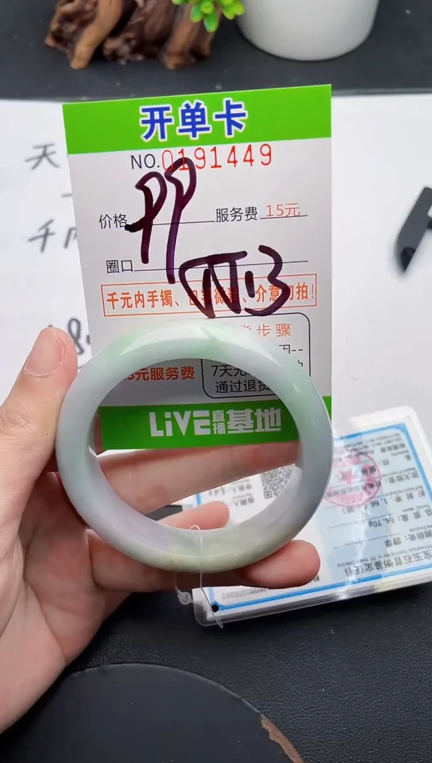 未镶嵌手镯翡翠49天然翡翠A货