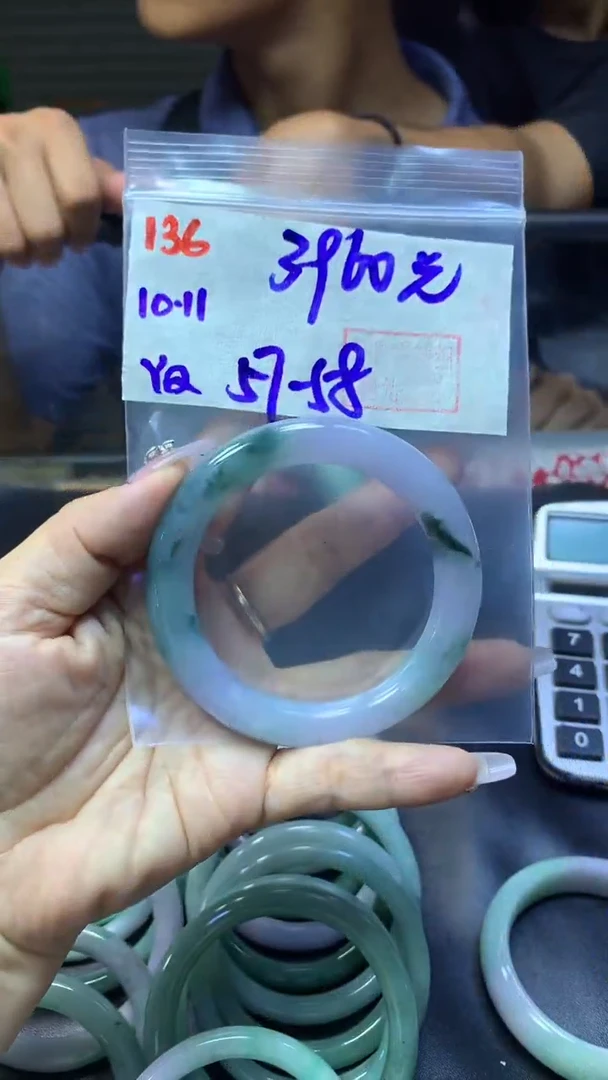 未镶嵌定制翡翠136手镯57-58+3960元+拍一发一