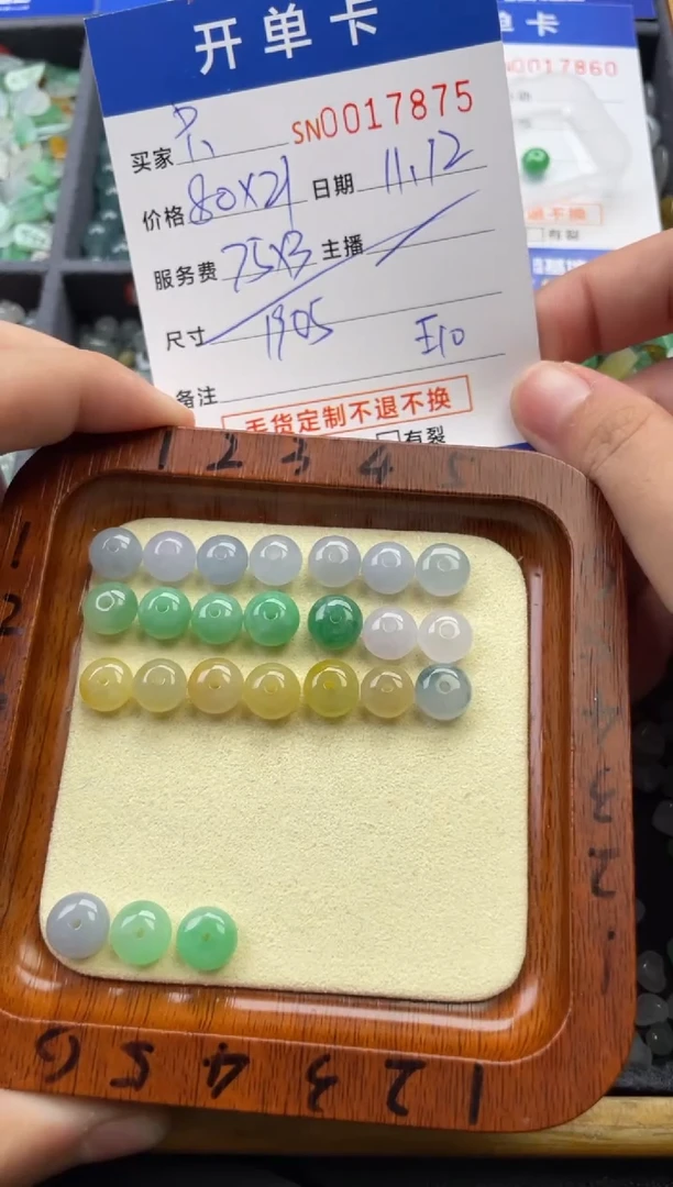 颈饰未镶嵌翡翠?****鱼17875