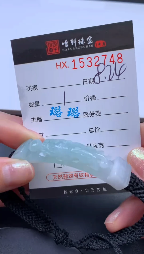未镶嵌挂件翡翠哈轩 挂件1