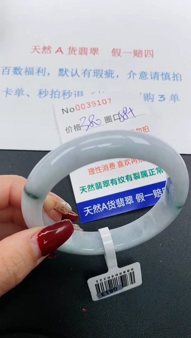 【闪购商品】翡翠手镯未镶嵌天然A货翡翠未镶嵌0039107