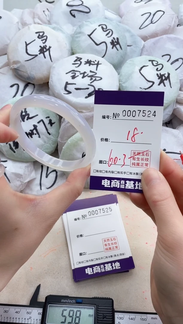 【闪购商品】玛瑙/玉髓手镯未镶嵌7524