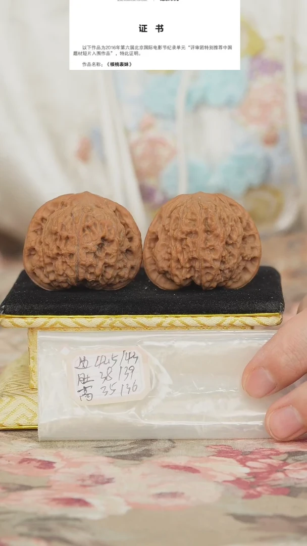 文玩核桃把件兴隆狮子头