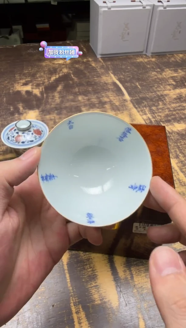 百**猫清本源薄胎内印青花太白诗句斗笠杯