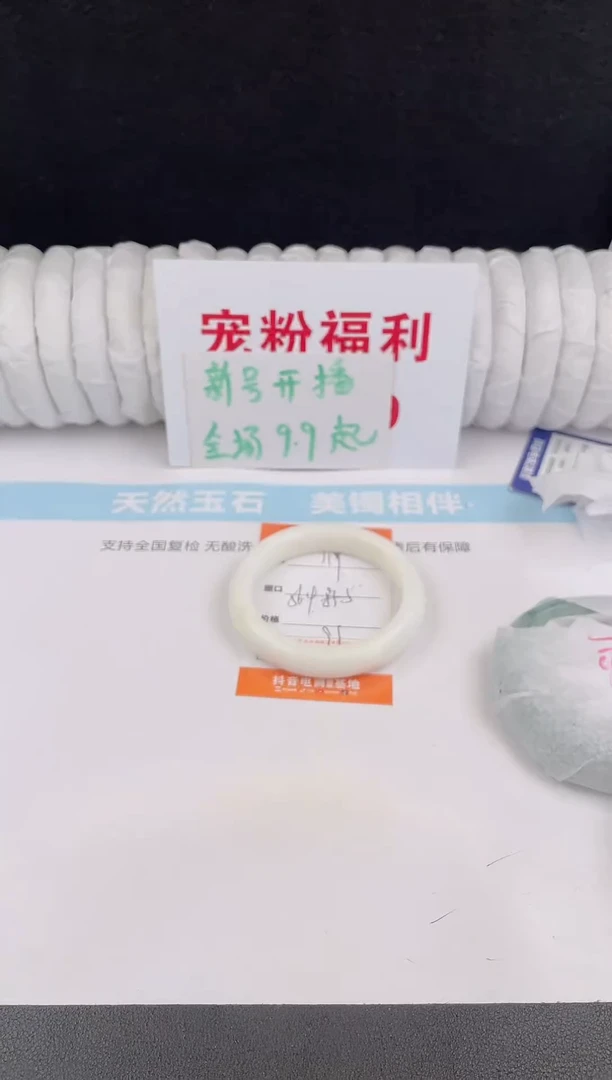 未镶嵌手镯石英质玉119