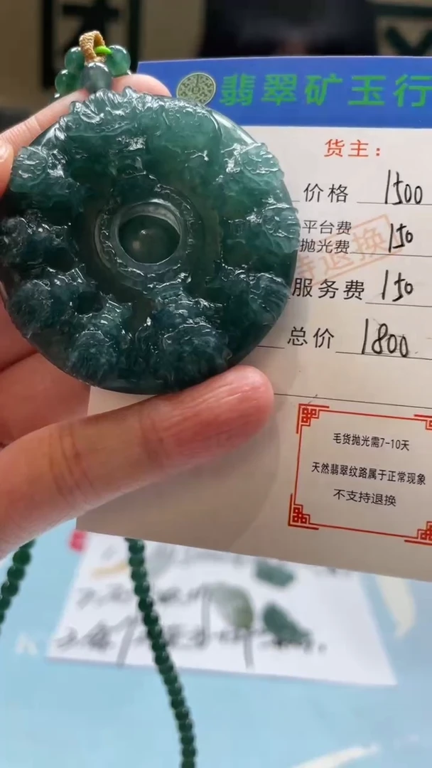 未镶嵌定制翡翠文*-毛货-不退不换