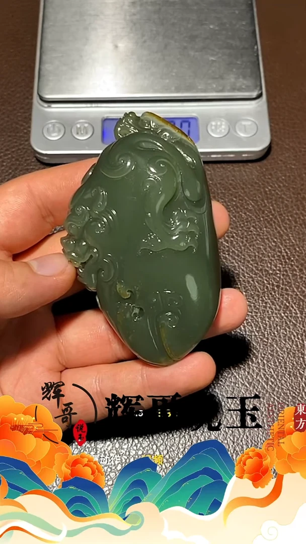 未镶嵌和田玉挂件
