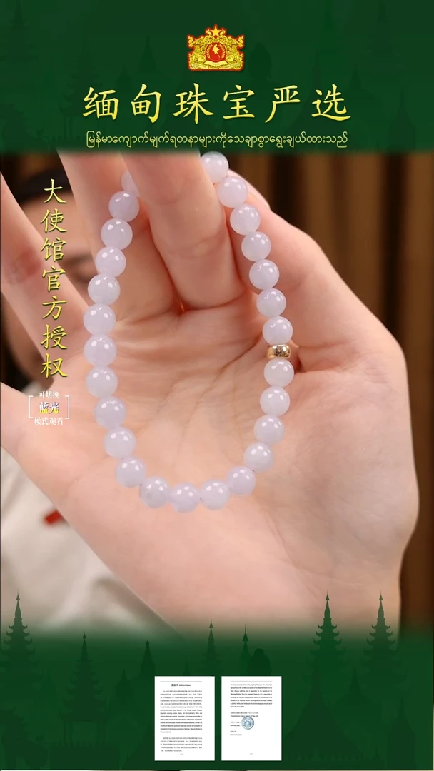 未镶嵌手串翡翠 缅甸珠宝严选