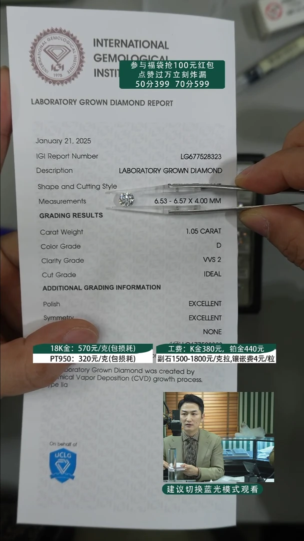 【闪购商品】实验室培育钻石裸石未镶嵌1.05ct裸石D色VVS2