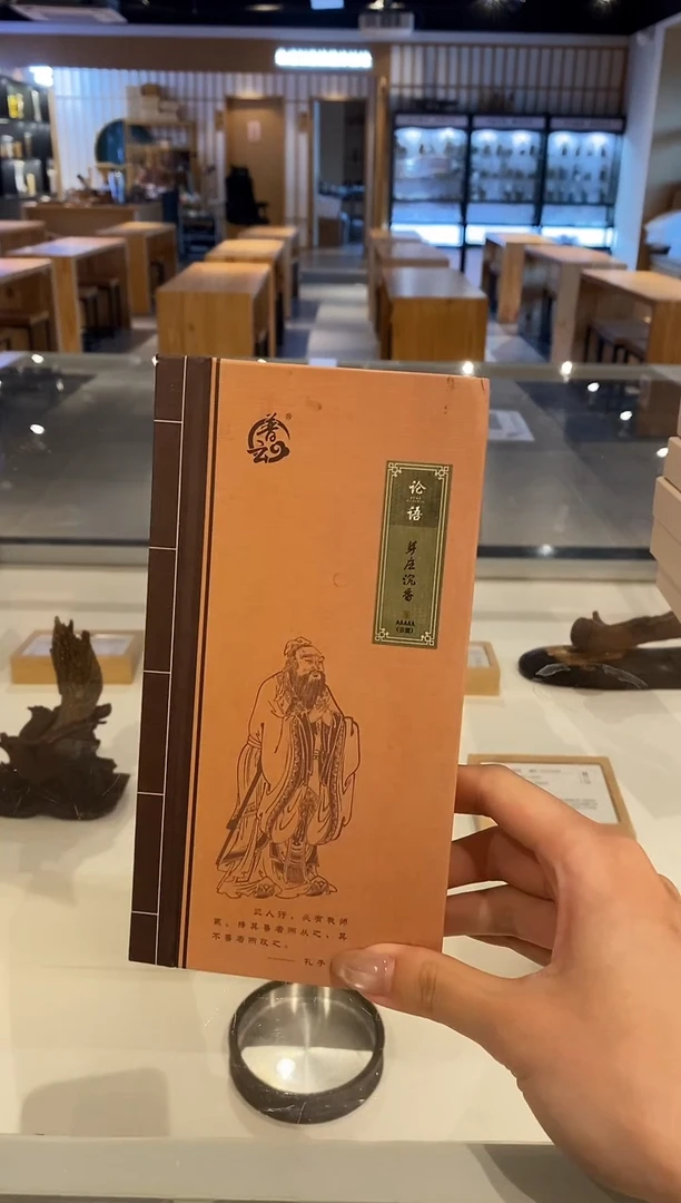 香篆1四书五经芽庄4H