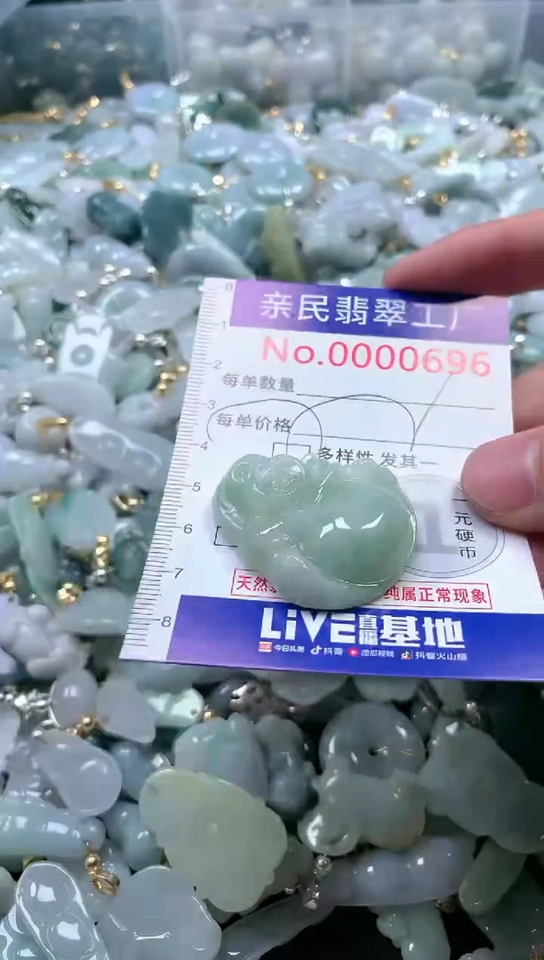 【闪购商品】翡翠吊坠(不含链)未镶嵌696