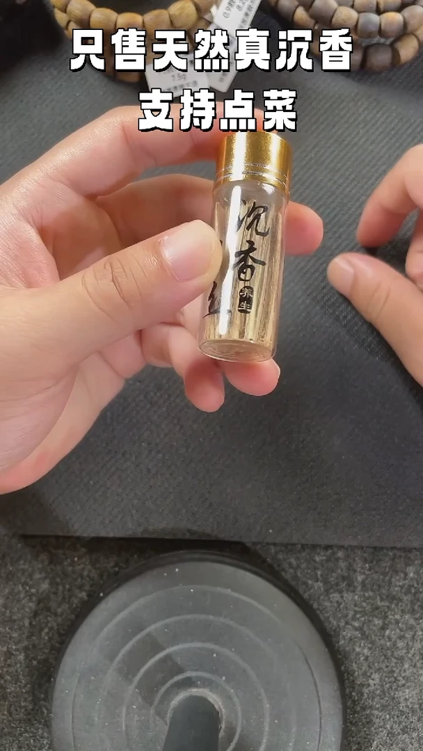 沉香华子搭配使用芽庄原材料5瓶装
