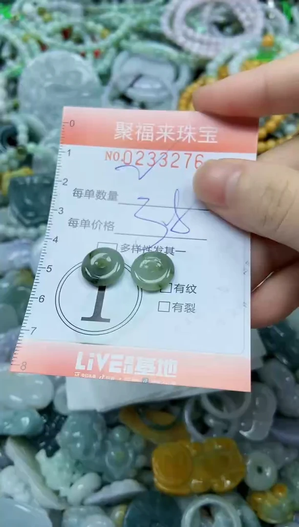 未镶嵌挂件翡翠闪购0233276