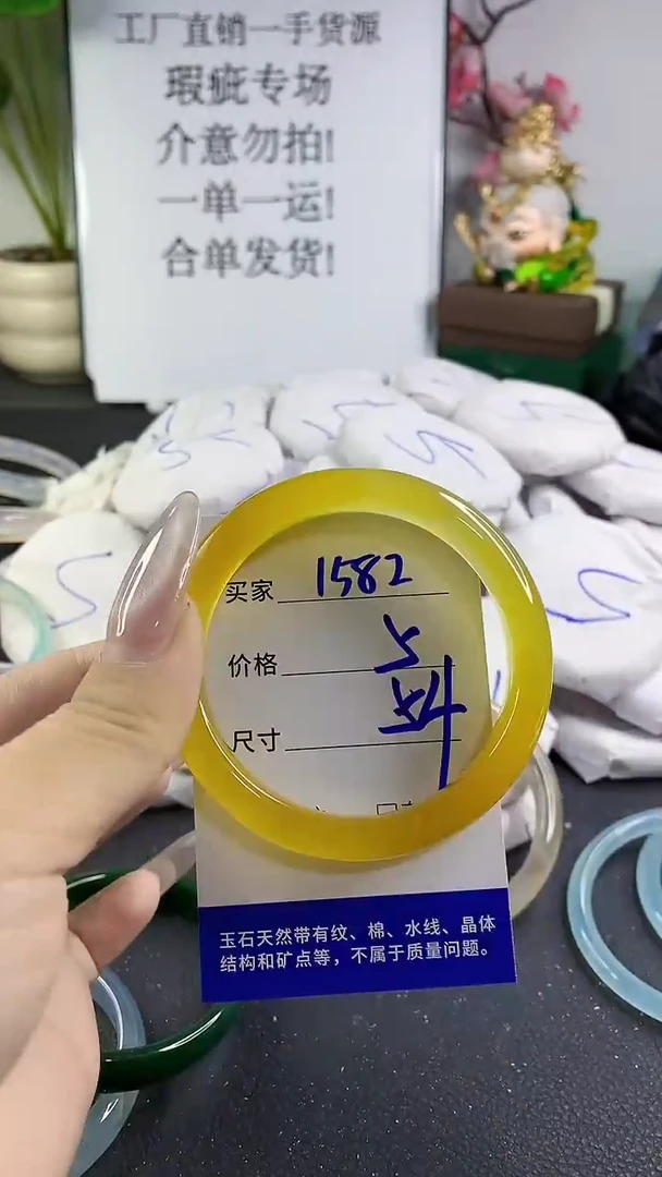 手镯玛瑙/玉髓未镶嵌1582
