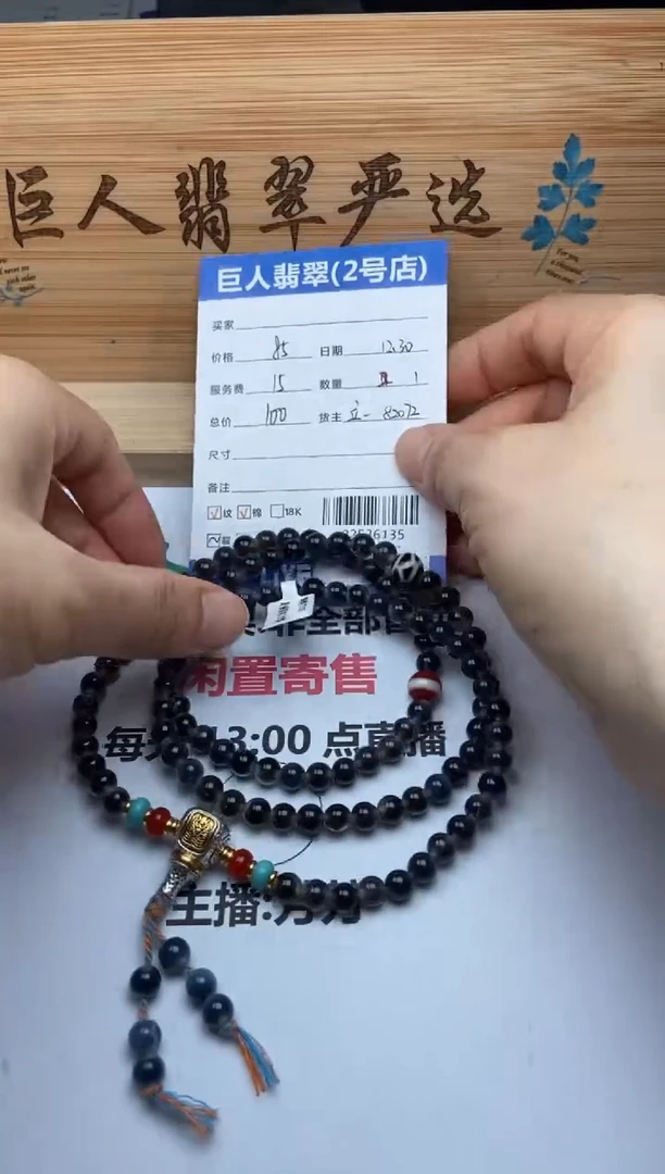 未镶嵌颈饰玛瑙/玉髓珠串多人-22536135