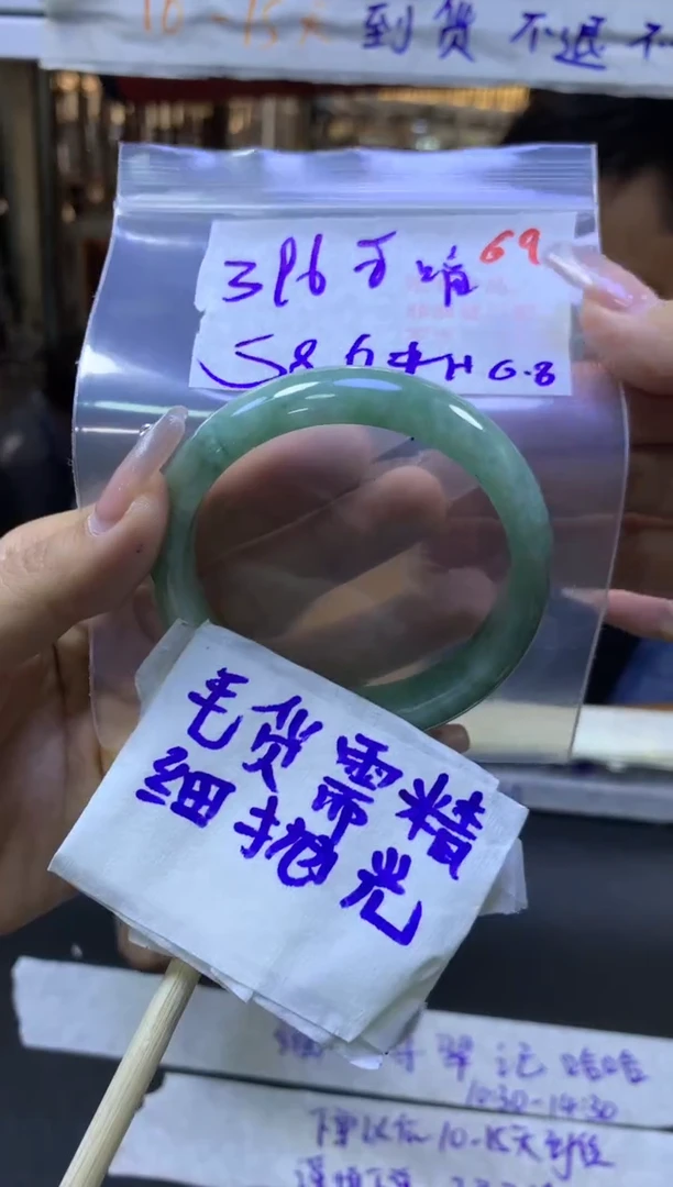 定制翡翠未镶嵌毛货需精细抛光69多样性发1件396元