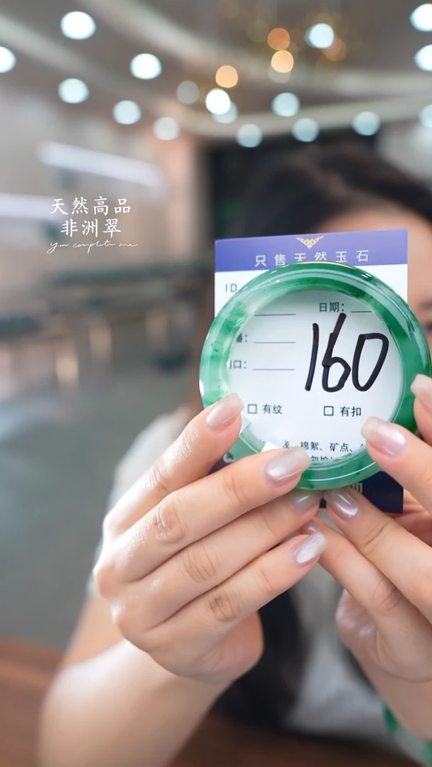 石英质玉手镯未镶嵌160