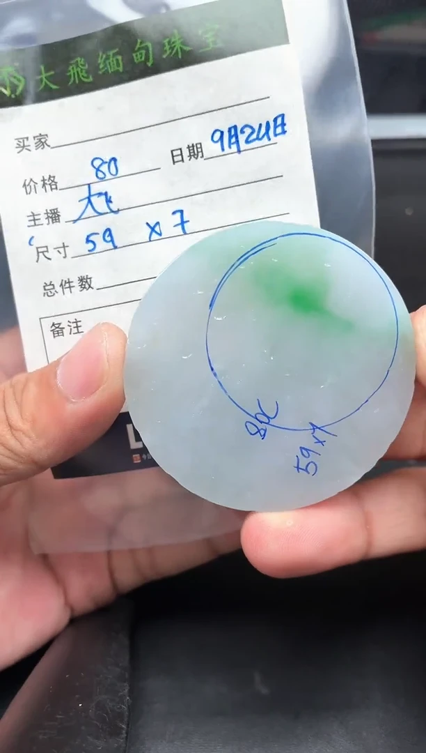 未镶嵌定制翡翠定制翡翠多样性发货不退不换