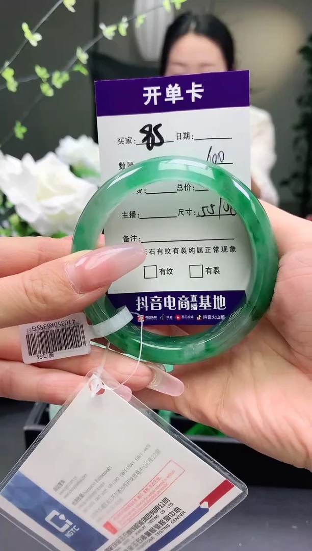 石英质玉手镯未镶嵌序号85圈口55
