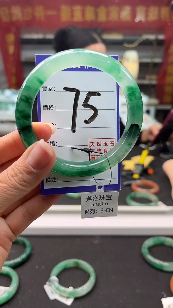 未镶嵌手镯石英质玉（非洲翠）75号58-59