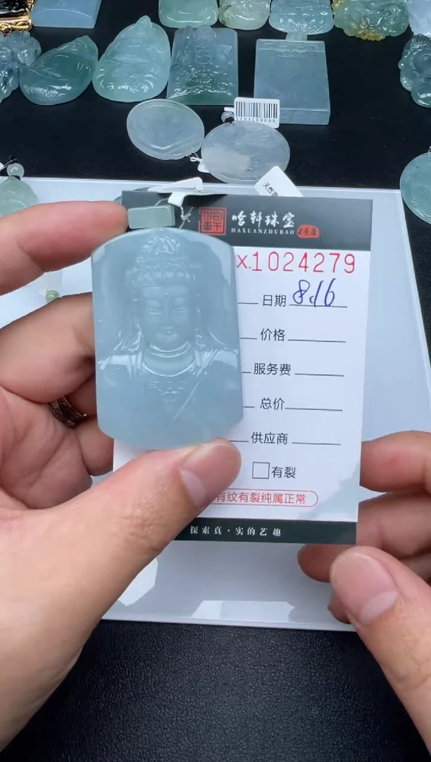 翡翠挂件未镶嵌哈轩  挂件1