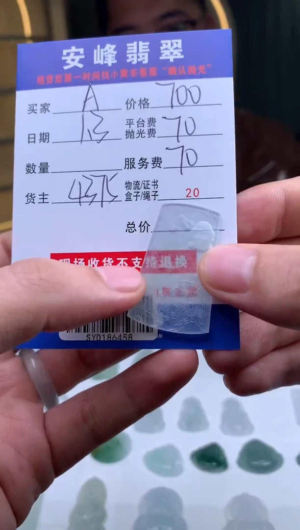 未镶嵌定制翡翠A***音SYD186458