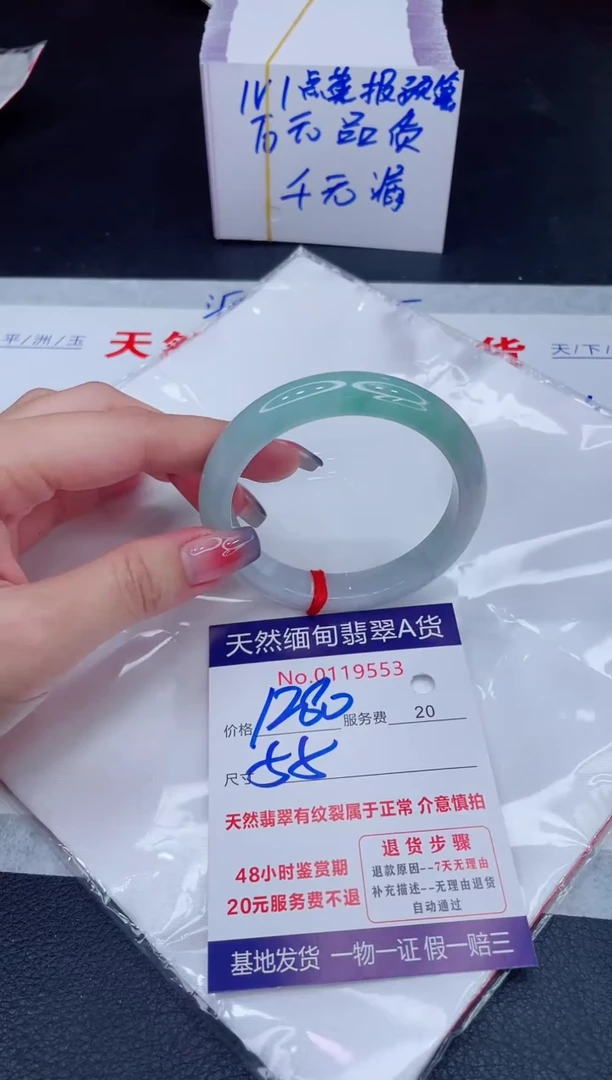 未镶嵌手镯翡翠1280.00