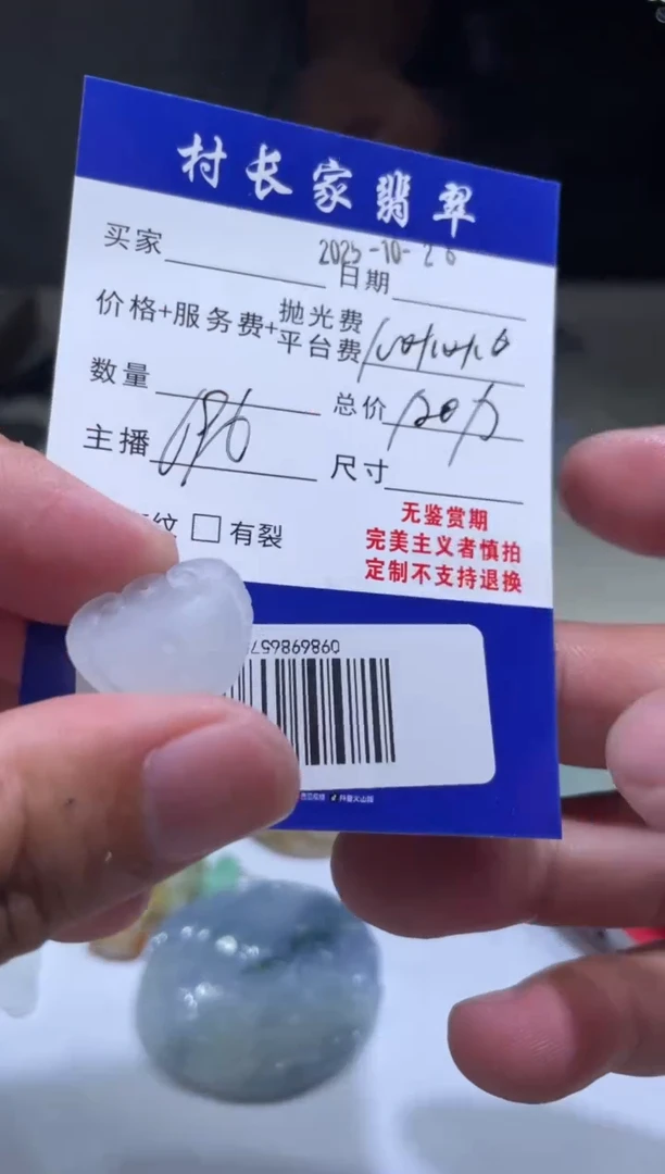 未镶嵌定制翡翠0986986575