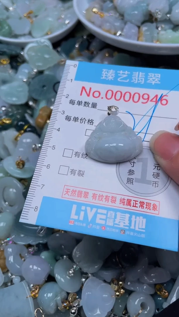 吊坠(不含链)未镶嵌翡翠946