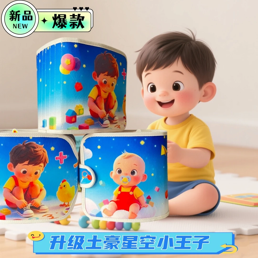 升级早教忙碌书 布书玩具 益智土豪书 安静书0-6岁穿衣训练撕撕书